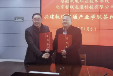 校企合作|智聯(lián)友道集團(tuán)與安徽機(jī)電職業(yè)技術(shù)學(xué)院共建軌道交通產(chǎn)業(yè)學(xué)院簽約儀式