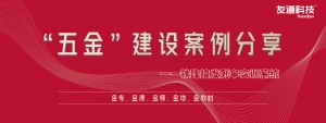 “五金”建設(shè)案例分享 | 鐵路接發(fā)列車實(shí)訓(xùn)系統(tǒng)