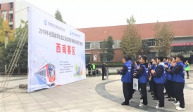 2019年全國城市軌道交通運營管理綜合應用行業賽西南區高職組分賽順利收官!