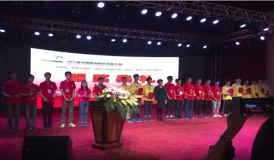 2017年全國職業院校技能大賽中職組“智聯友道杯”通信與控制系統（高鐵）集成與維護賽項閉幕式